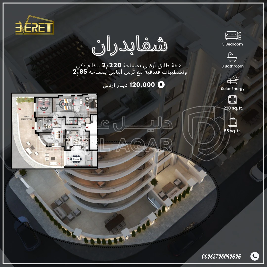 شقة في شفابدران شارع رفعت الشموط - 115,000 دأ - صورة 1